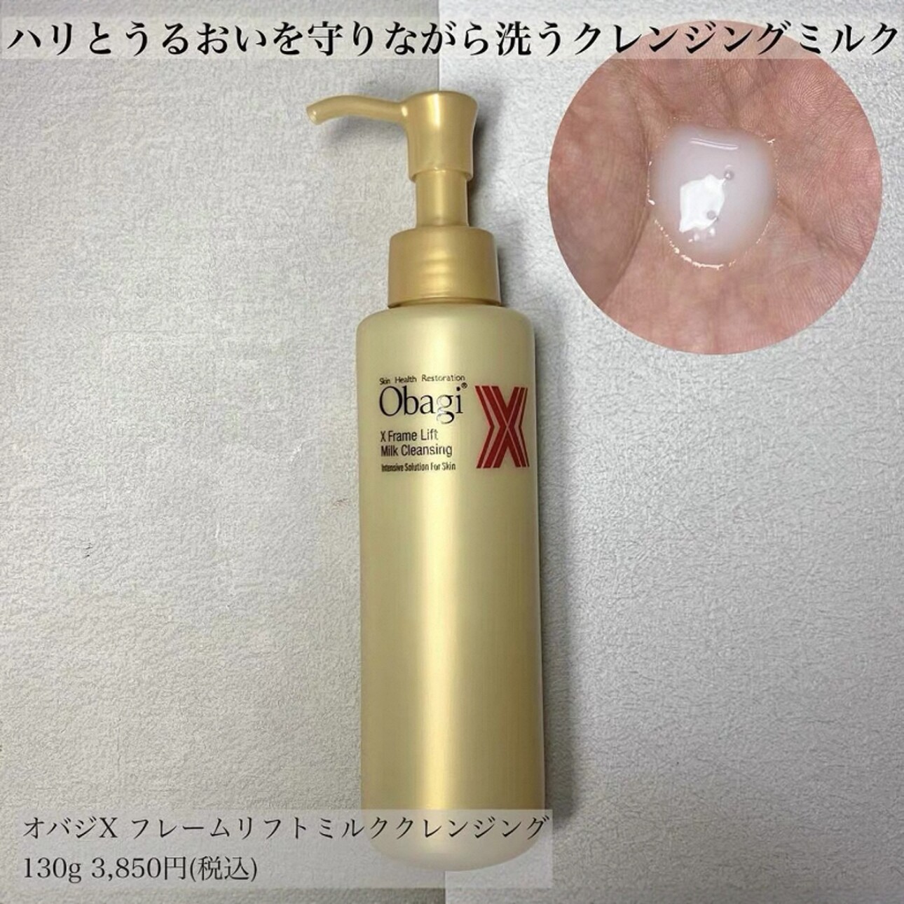 日本委托代买Obagi X 高密度提拉紧致修护碳酸洁面泡沫卸妆乳