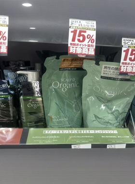 日本委托代买angfa昂法scalp-d organic有机男士控油洗发水护发素