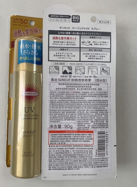 日本高丝/Kose透明防晒喷雾防水型防汗户外持久防晒喷涂90g