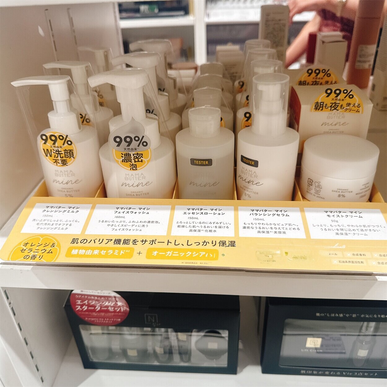日本委托代买MAMA BUTTER新品平衡保湿卸妆洁面化妆水精华面霜