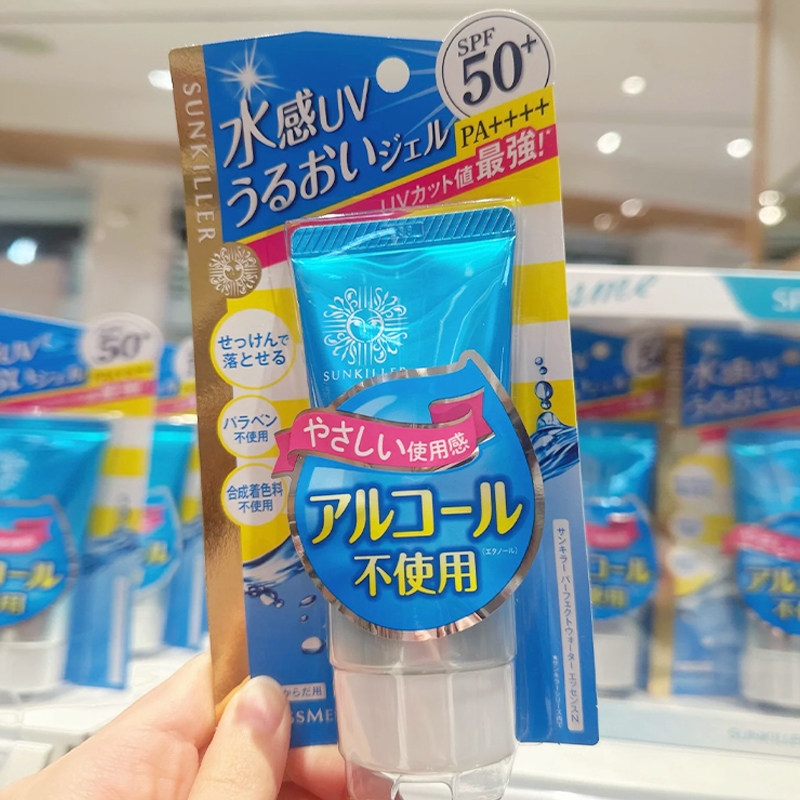 日本委托代买Kiss me奇士美防晒啫喱防晒霜乳液清爽水润50g