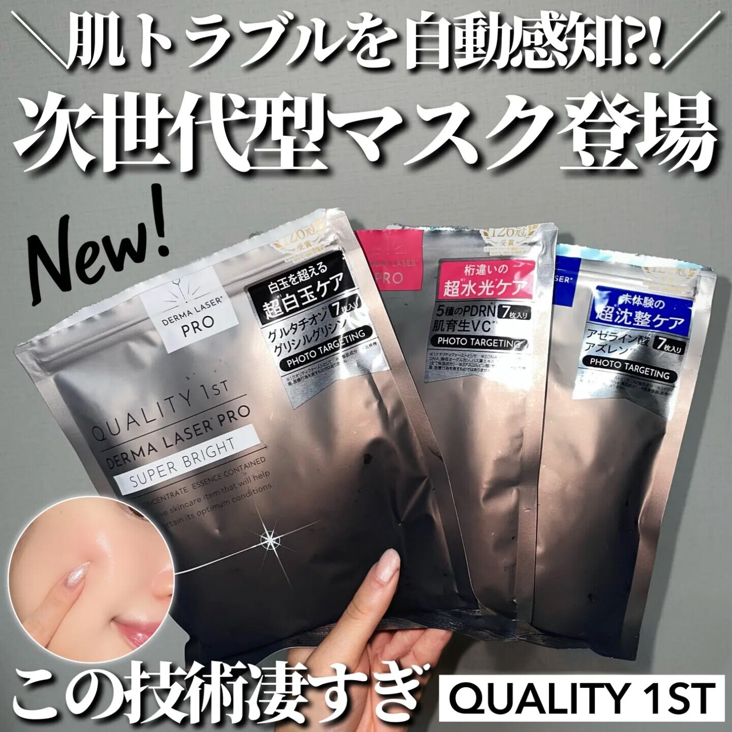 日本委托代买QUALITY 1ST皇后的秘密面膜保湿补水面膜7枚