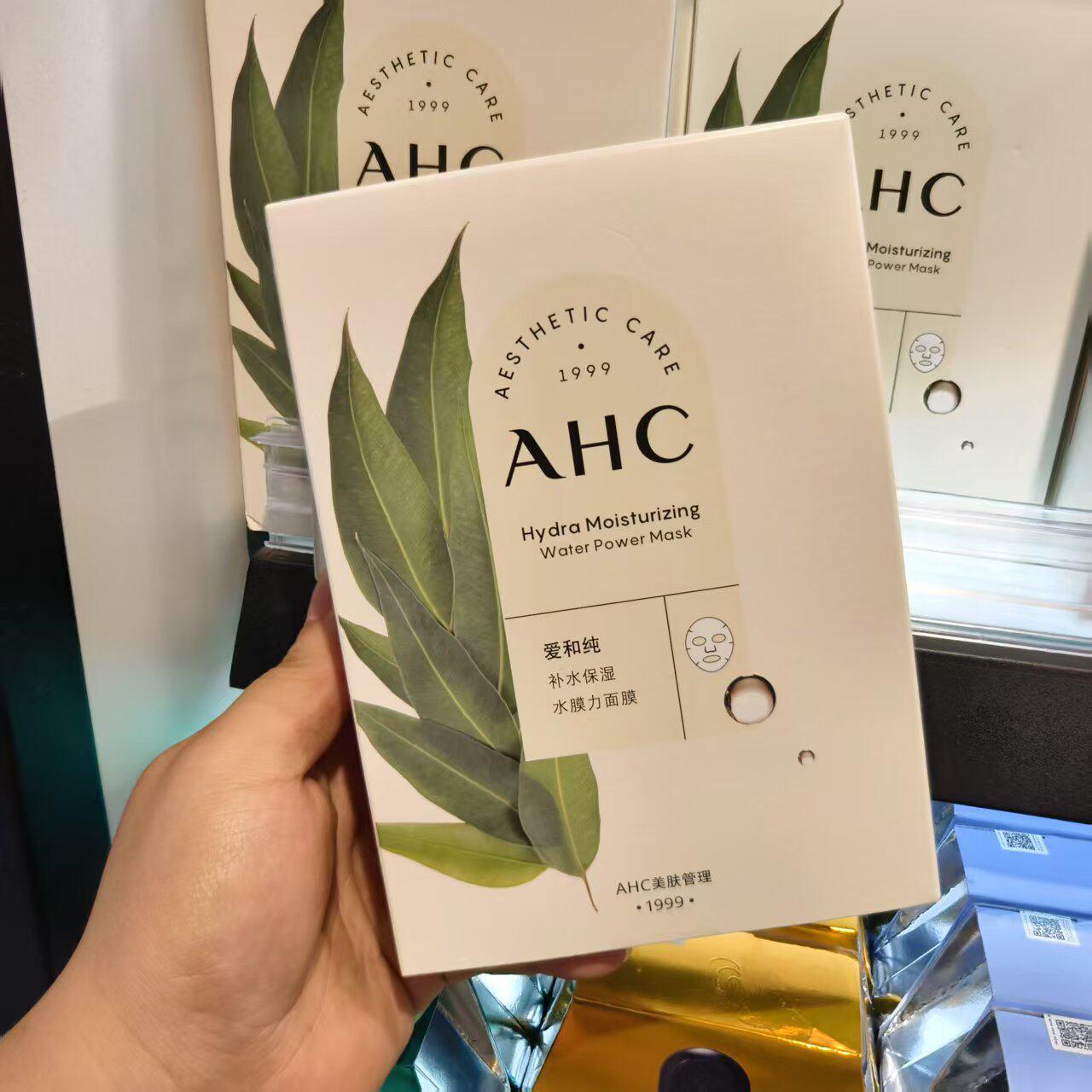 AHC爱和纯补水保湿水膜力面膜23ml*10片