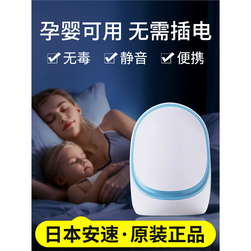 日本委托代买安速earth驱蚊器室内驱蚊虫神器强力灭安速驱蚊液