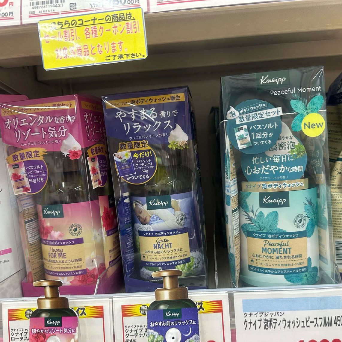 日本委托代买Kneipp克奈圃助力睡眠舒缓好闻保湿泡沫沐浴露男女