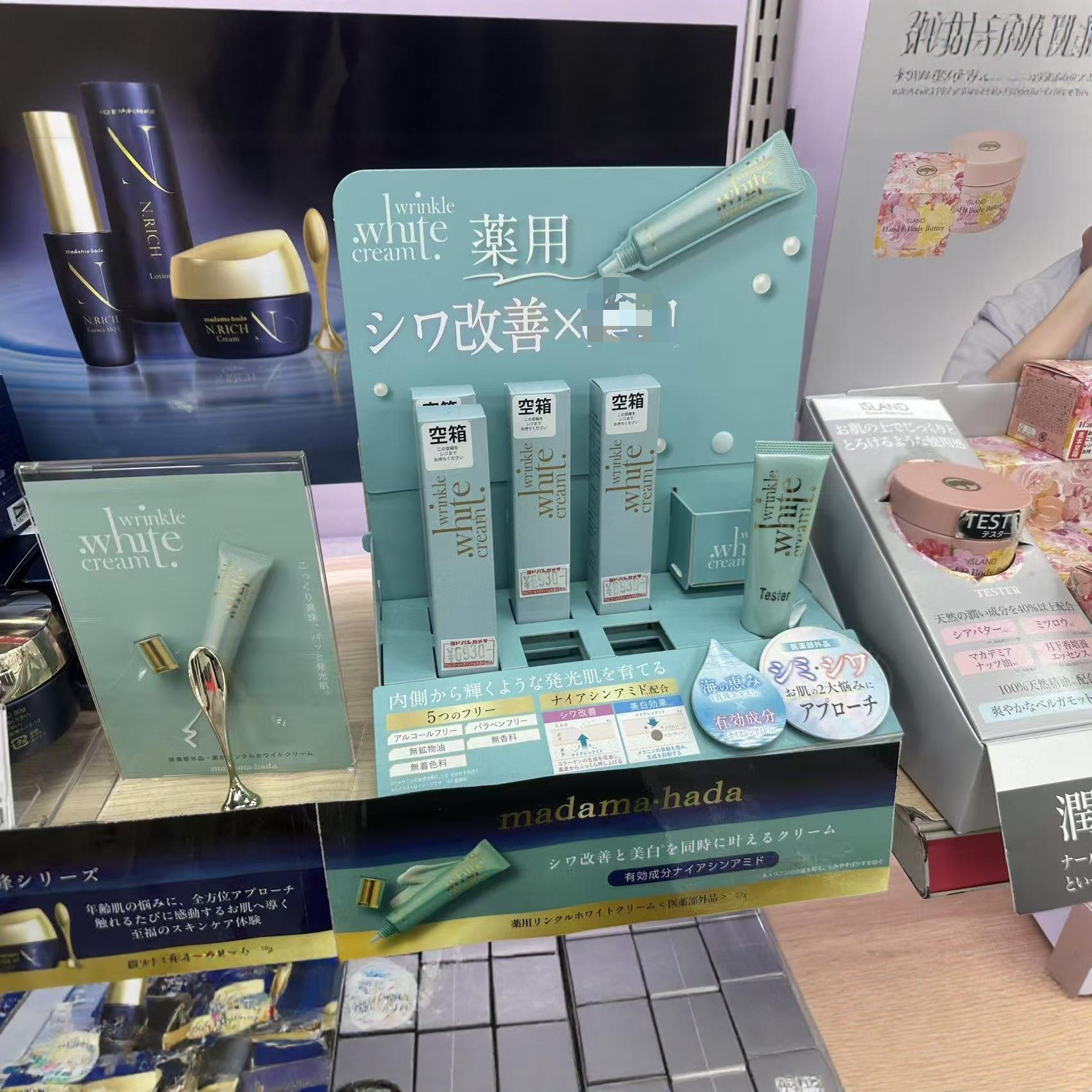 日本委托代买真珠肌活力润白霜眼霜珍珠精华烟酰胺淡化痕斑皱提亮