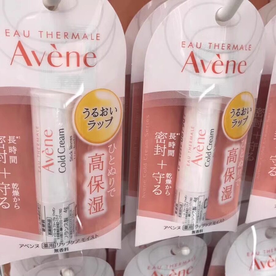 日本委托代买AVENE雅漾高效保湿修护滋润锁水保护唇膏