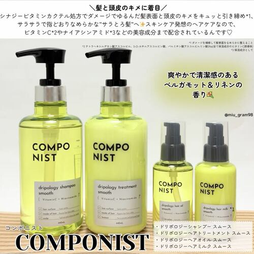 日本委托代买COMPO NIST 维他命柔顺配方洗发水护发素发油护发乳