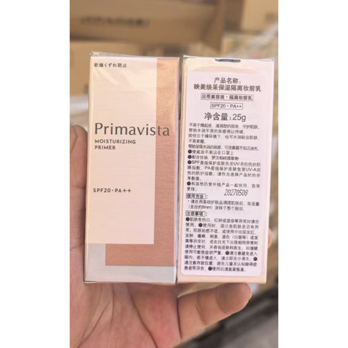 日本Sofina苏菲娜映美焕采滋润保湿隔离妆前乳