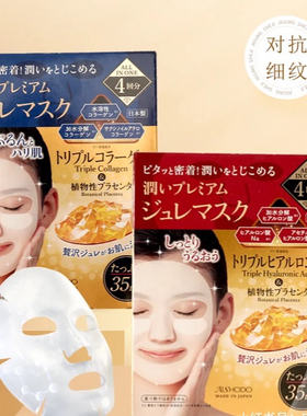 日本委托代买AISHODO爱妆堂三重玻尿酸胶原蛋白酶Q10补水保湿面膜