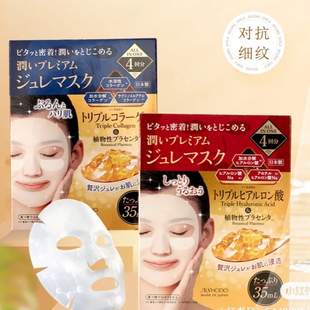 日本委托代买AISHODO爱妆堂三重玻尿酸胶原蛋白酶Q10补水保湿面膜