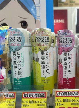 日本委托代买B:ample化妆水含美容原液VC视黄醇玻尿酸保湿提亮