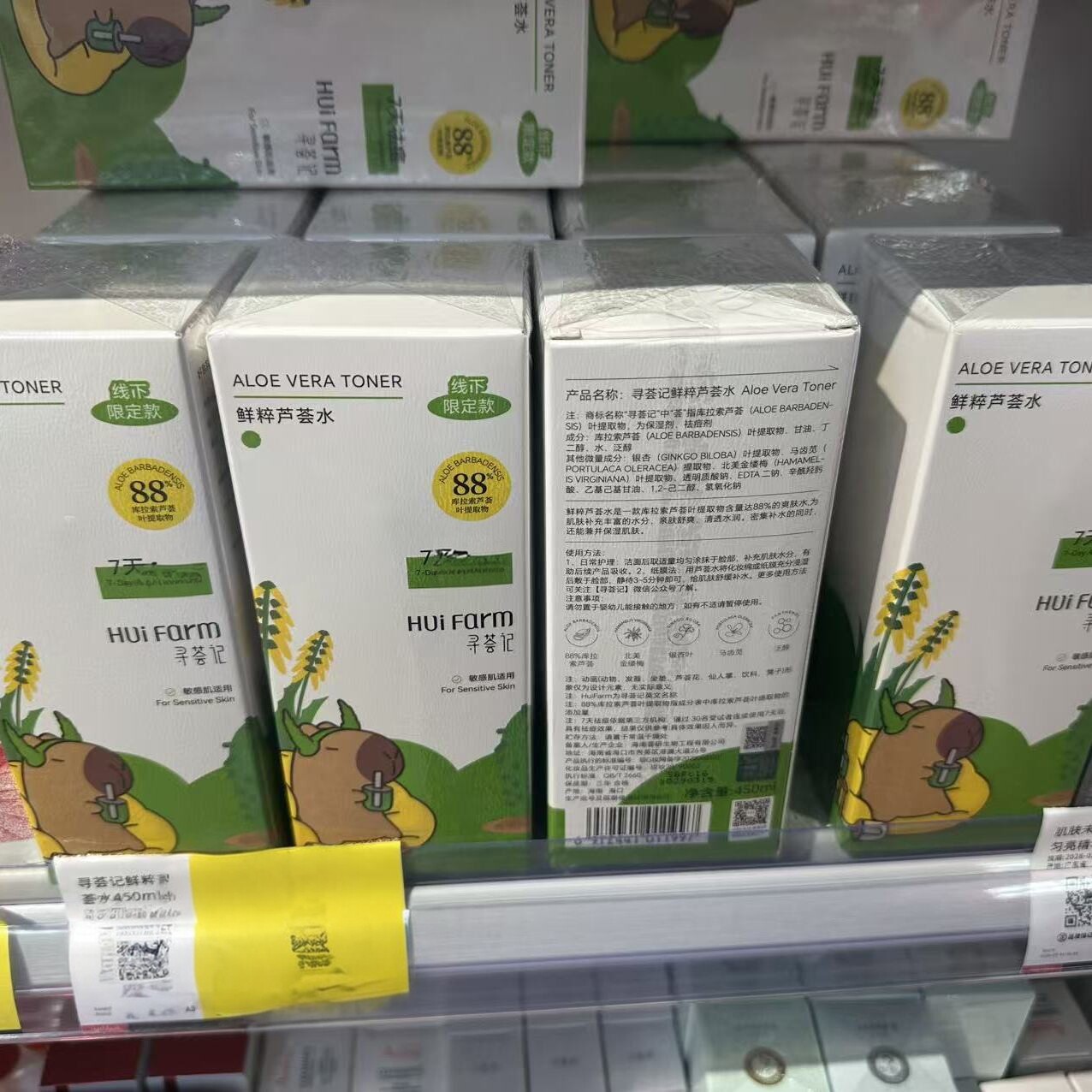 寻荟记鲜粹芦荟水爽肤水湿敷补水保湿喷雾晒后舒缓深层润肤450ml