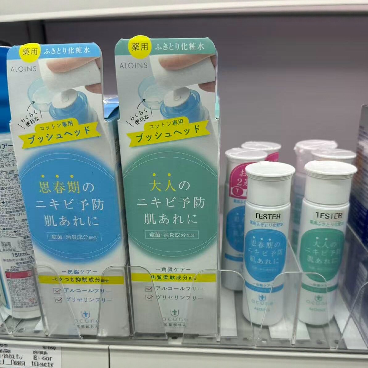 日本委托代买ALOINS化妆水补水保湿收缩毛孔去闭口粉刺擦拭水