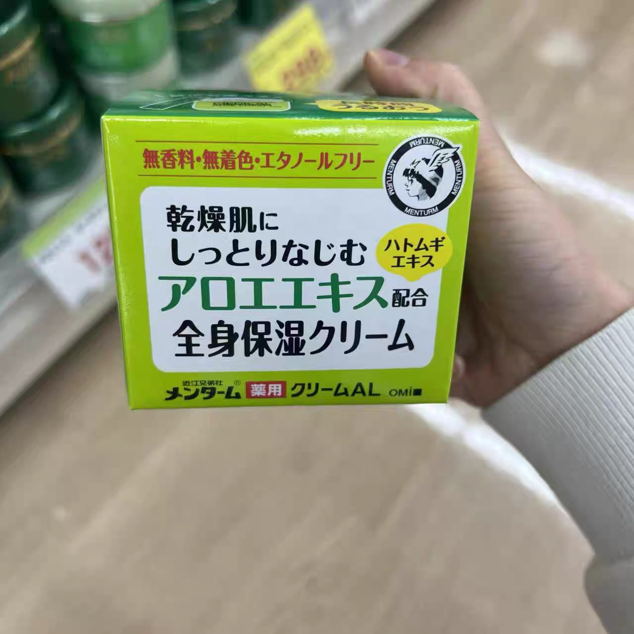 日本委托代买OMI近江兄弟芦荟霜深层保湿护手霜大绿罐缓解干裂