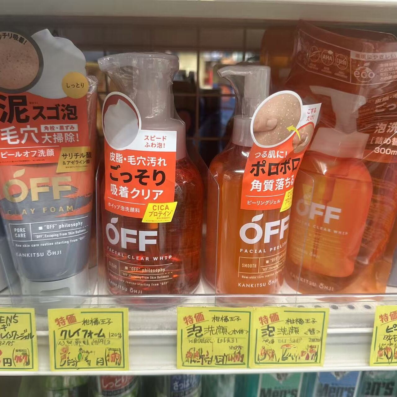 日本委托代买柑橘王子男士面部去角质凝胶洁面乳CICA护肤成分保湿