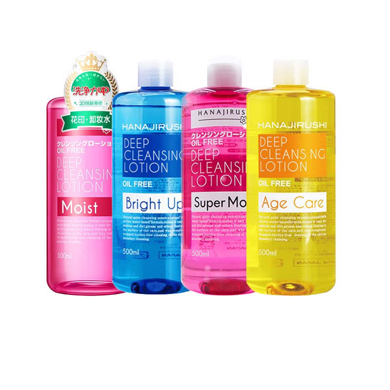 日本花印清新净颜卸妆水滋养亮肤倍润型抗糖型眼唇脸卸妆液500ml