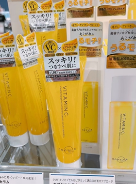 日本委托代买capsule serum VC精华卸妆磨砂啫喱化妆水补水保湿