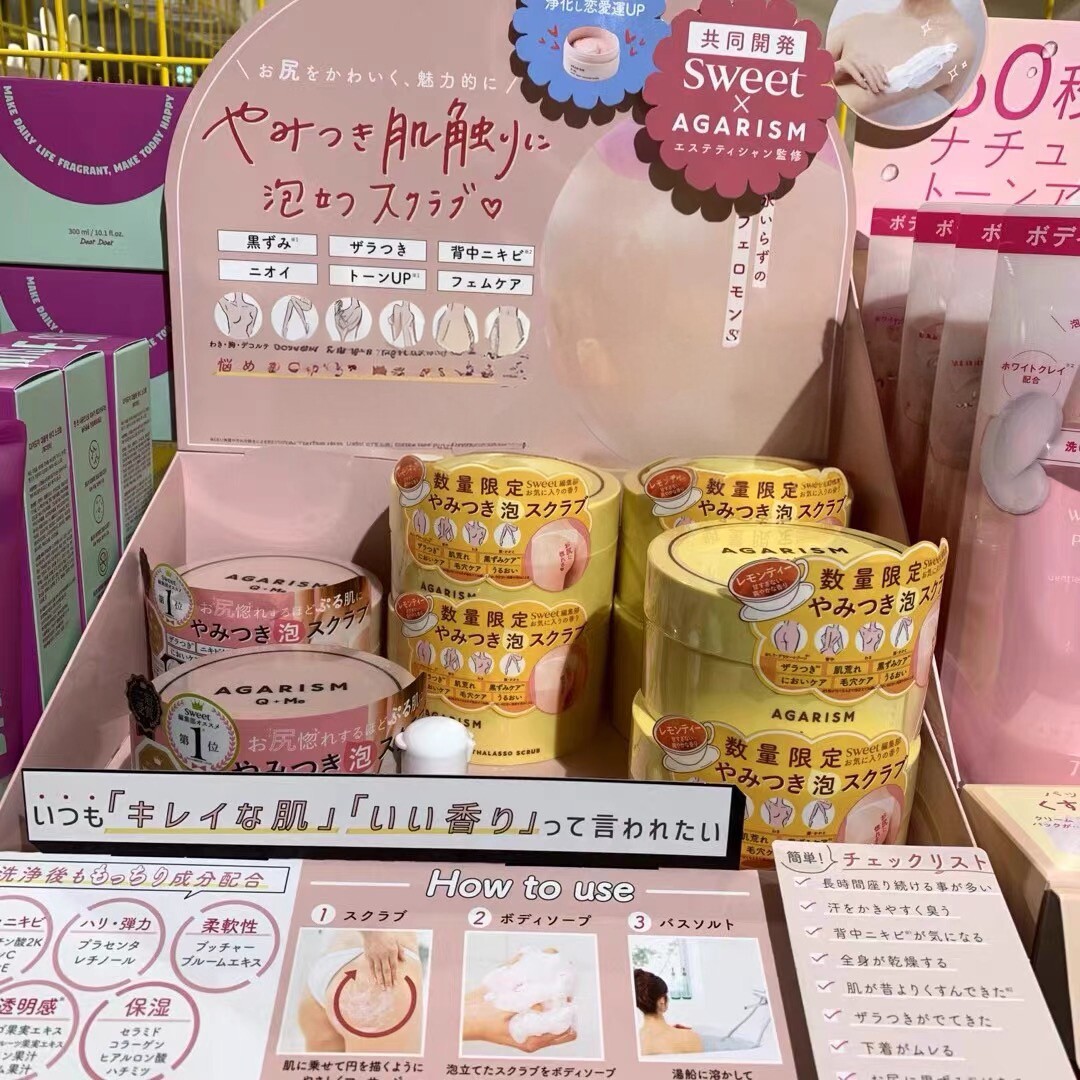 日本委托代买agarism海洋矿物质臀部磨砂膏全身祛角质嫩白180g