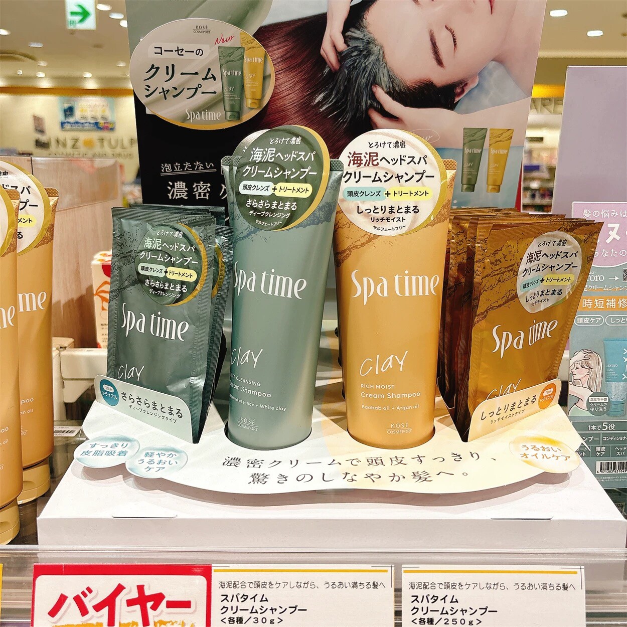 日本委托代买高丝spa time海泥清洁头皮护理蓬松清爽无泡洗发水