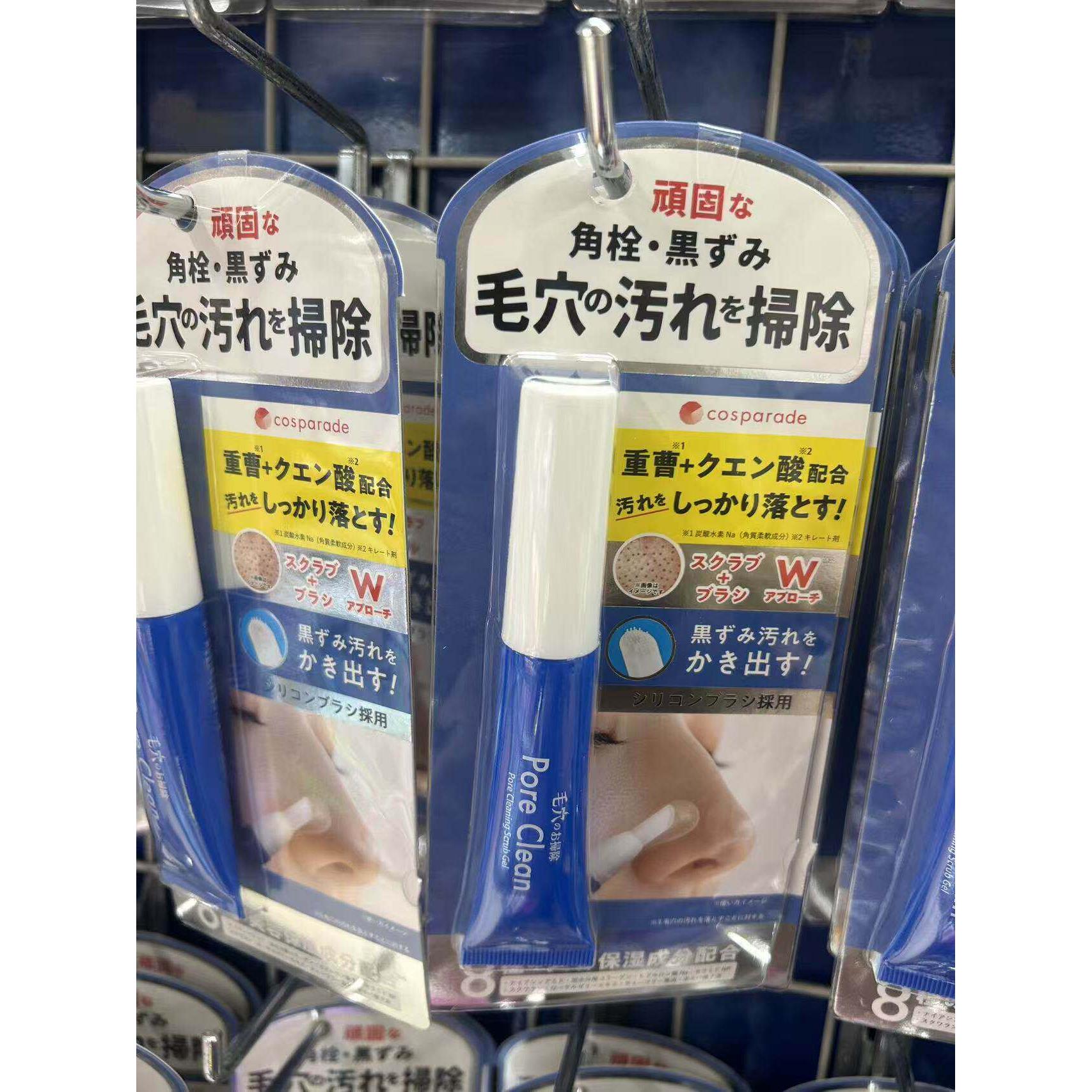 日本委托代买BNPore Clean深层清洁毛孔去H头酵素温感啫喱凝胶15g