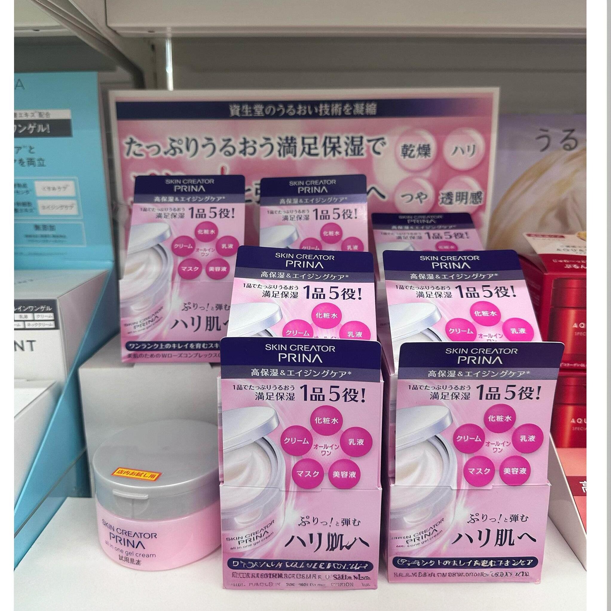 日本委托代买资生堂高保湿抗老五合一滋润保湿紧致皮肤面霜100g