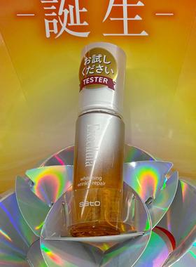 日本委托代买Excellula Sato佐藤亮白K皱精华液补水保湿30ml 50ml