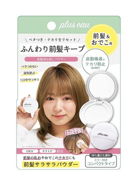 日本委托代买pluseau清爽控油蓬松头发便携补涂懒人福音刘海用粉