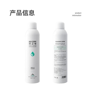 玥之秘补水喷雾女保湿补水爽肤水化妆水女男学生300ml