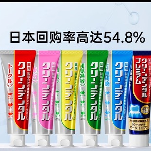 日本委托代买一三共牙膏牙周口腔防护去黄口臭固齿牙肿牙龈流血