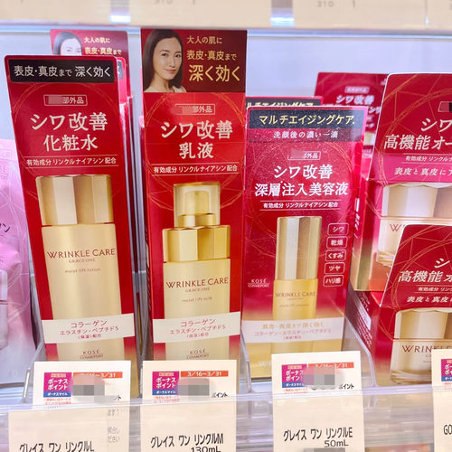 日本委托代买KOSE高丝Grace One高机能保湿化妆水/乳液/精华