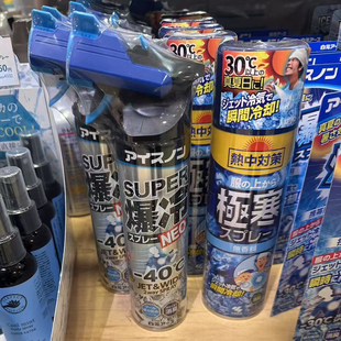 日本委托代买小林制药凉爽快速瞬间降温喷雾衣服身体清凉清爽
