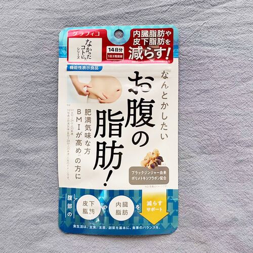 日本委托代买graphico内脂丸腹部脂肪丸减去内脏皮下脂肪啤酒大肚