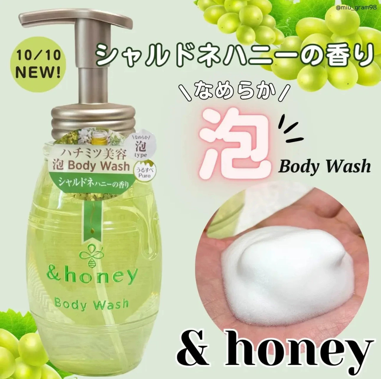 日本委托代买&honey安蒂花子青提绿葡萄蜂蜜高保湿泡沫清洁沐浴露