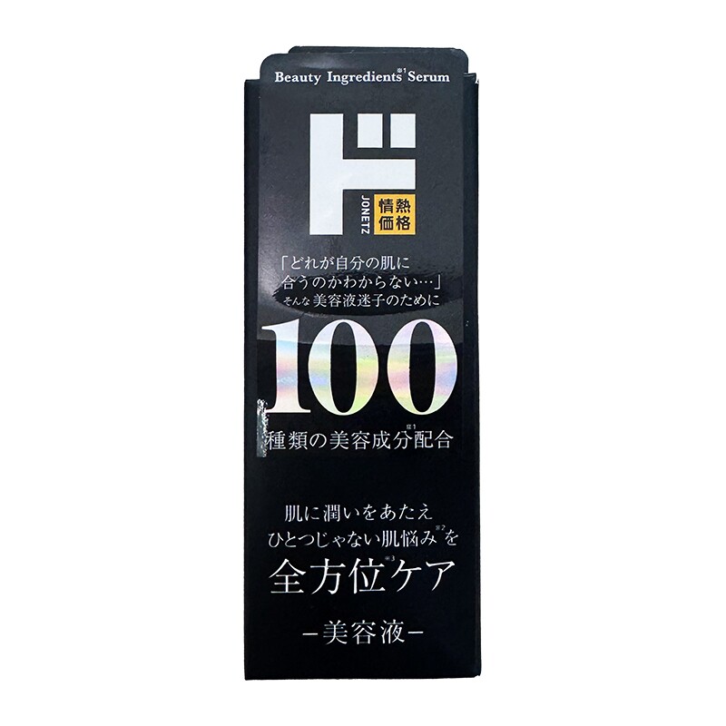 日本委托代买情热价格惊安殿堂限定全方面护理美容液50ml