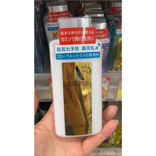 日本委托代买资生堂AUSLESE男士须后调理乳液132ml