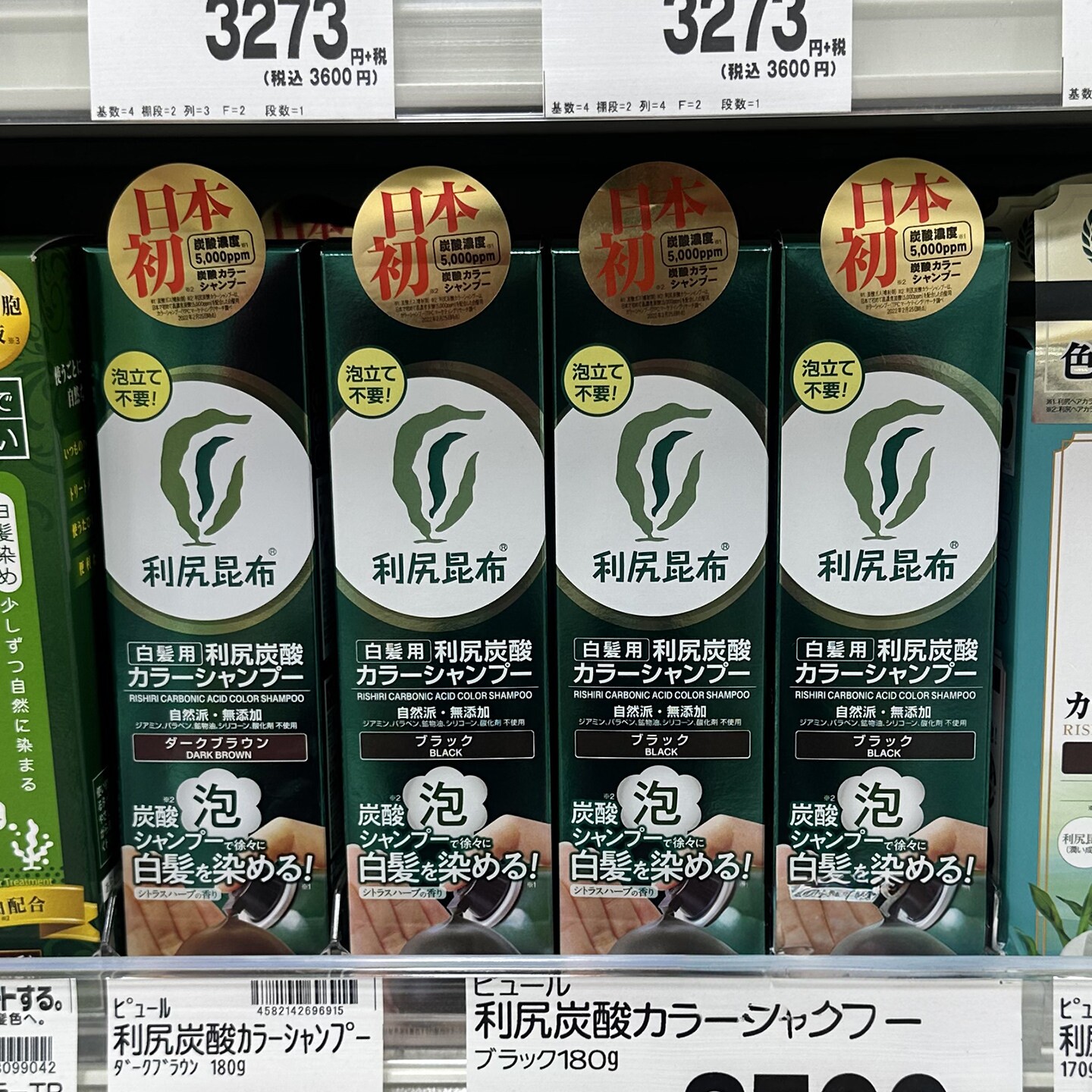 日本委托代买利尻昆布炭酸泡沫染发剂洗发水天然植物遮发用