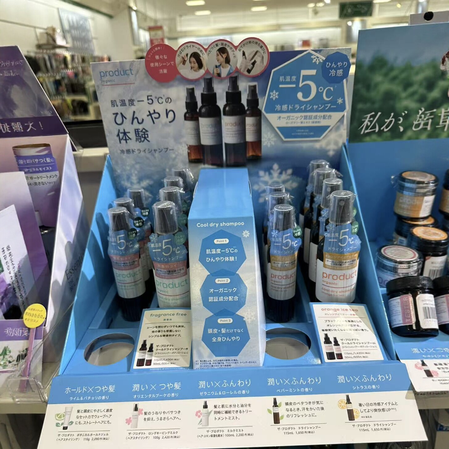 日本委托代买product夏季限定凉感冷感头皮清洁干洗喷雾身体可用