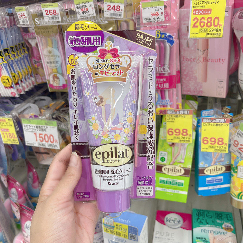 日本委托代买嘉娜宝epilat脱毛膏女腋下敏感肌脱毛腿毛专用脱毛神