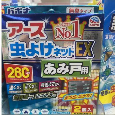 日本委托代买EARTH安速制药驱虫贴纱门纱窗用,驱蚊防蚊网,260日
