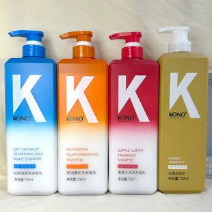 KONO控油香氛洗发水护发素清爽蓬松适用所有发质洗发水