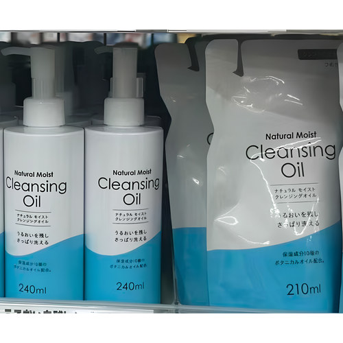 日本委托代买Cleansing Oil滋润保湿弹深层清洁卸妆油