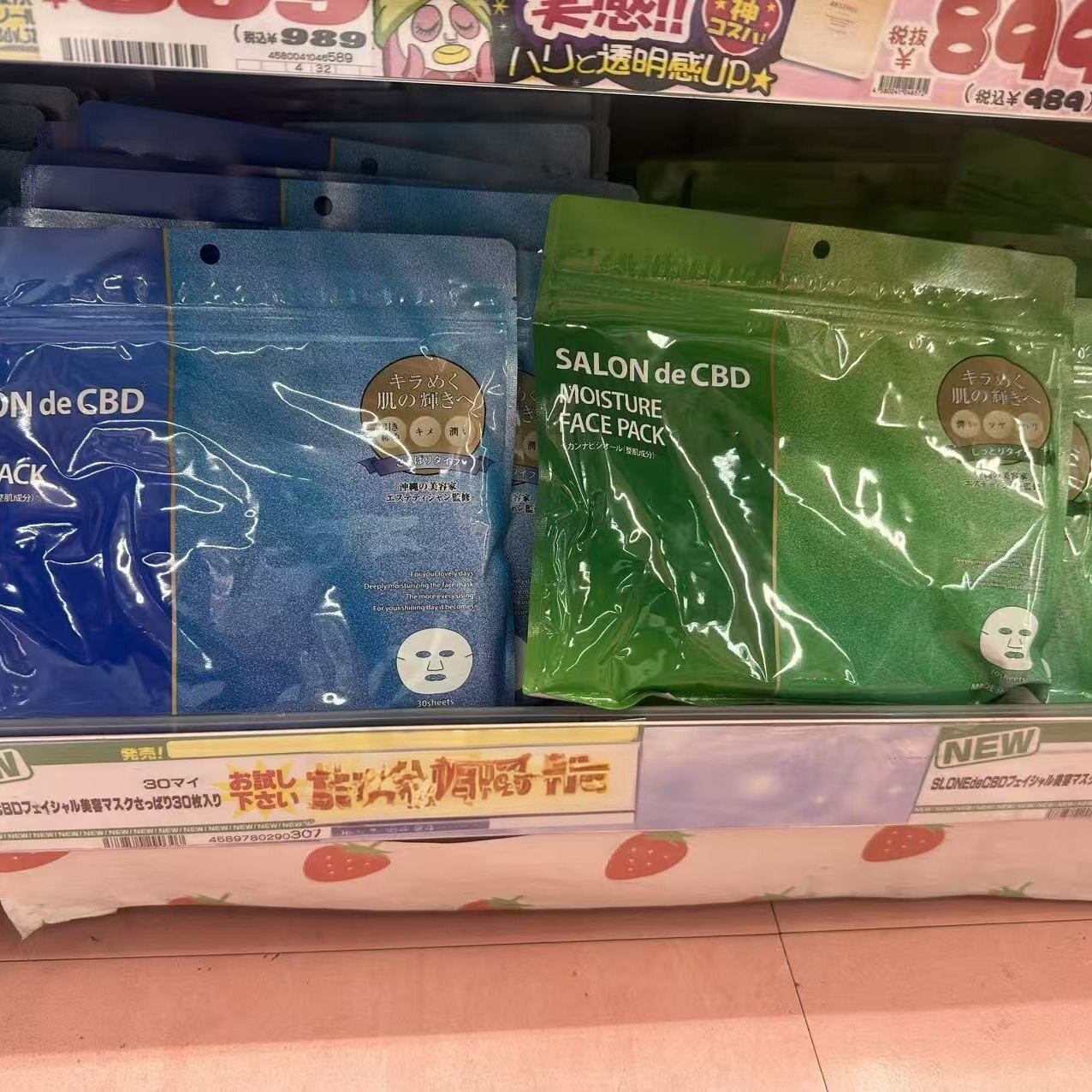 日本委托代买SALON de CBD非独立大包装清爽保湿补水面膜30片