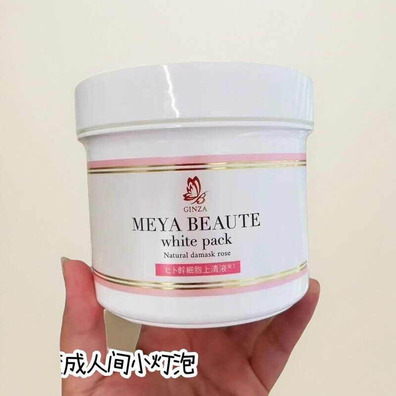 日本委托代买meyabeaute涂抹面膜玫瑰精华珍珠粉亮白保湿