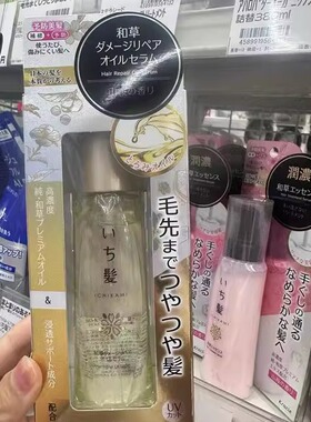 日本委托代买Kracie ichikami保湿滋润护发精油防止头发受伤60ml