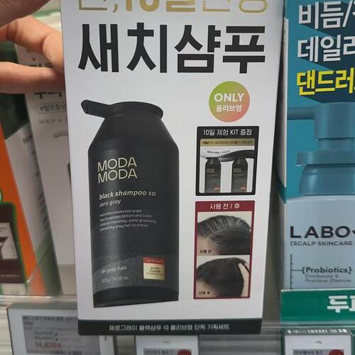 韩国委托代买ModaModa 防脱修复洗发水灰白转黑发神器