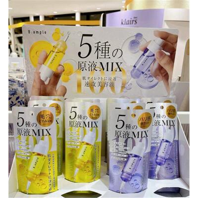 日本委托代买 b:ample新品5种原液精华MIX 透亮弹力10mL