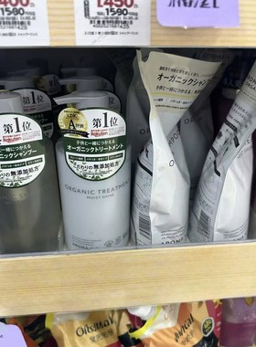 日本委托代买Aroma Kifi有机保湿亮泽植物精油洗发水护发素