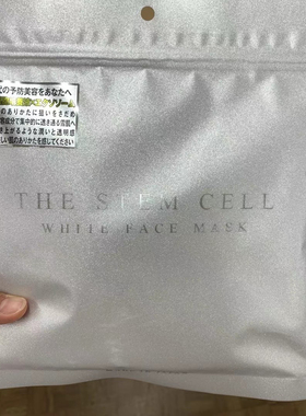 日本委托代买THESTEMCELL大包面膜收缩毛孔紧致保湿清洁补水30片
