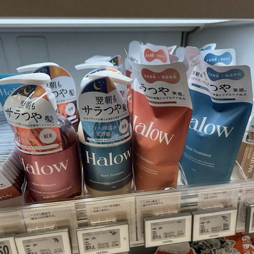 日本委托代买HALOW柔顺保湿护理蓬松光泽感洗发水护发素